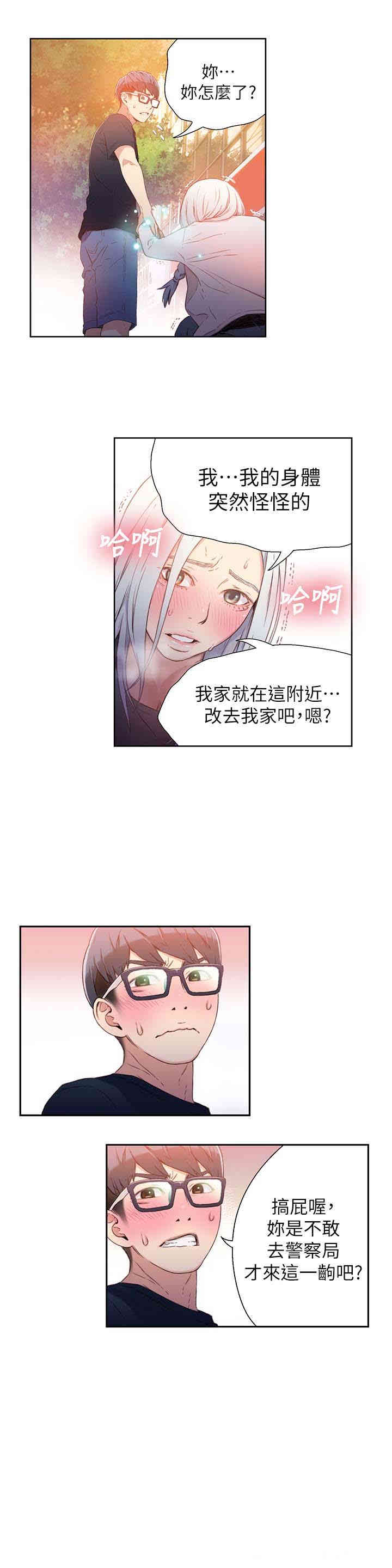 韩国漫画超导体鲁蛇(超级吸引力)韩漫_超导体鲁蛇(超级吸引力)-第10话在线免费阅读-韩国漫画-第21张图片