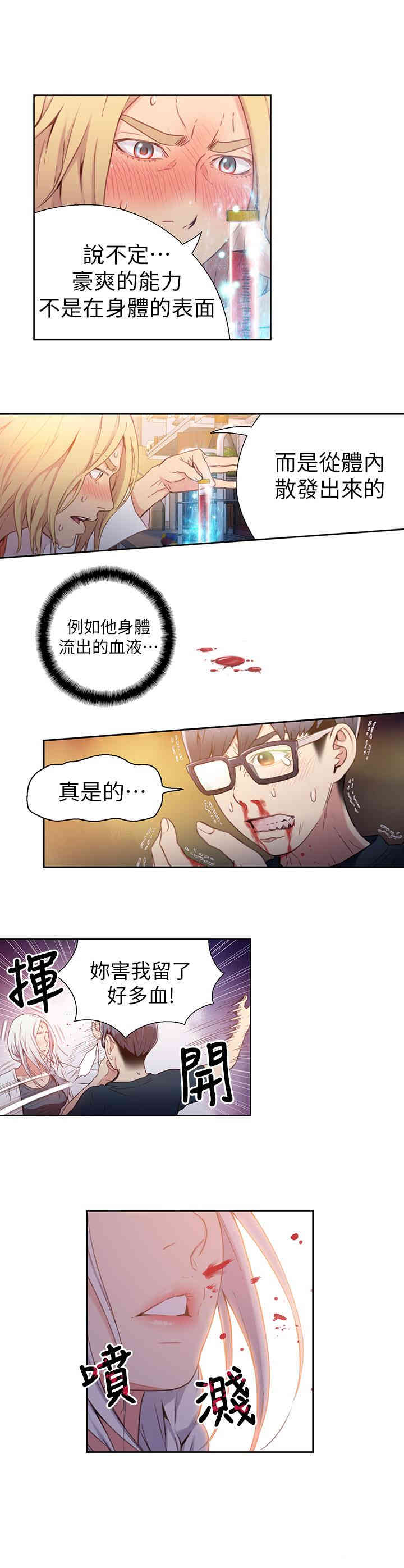 韩国漫画超导体鲁蛇(超级吸引力)韩漫_超导体鲁蛇(超级吸引力)-第11话在线免费阅读-韩国漫画-第12张图片