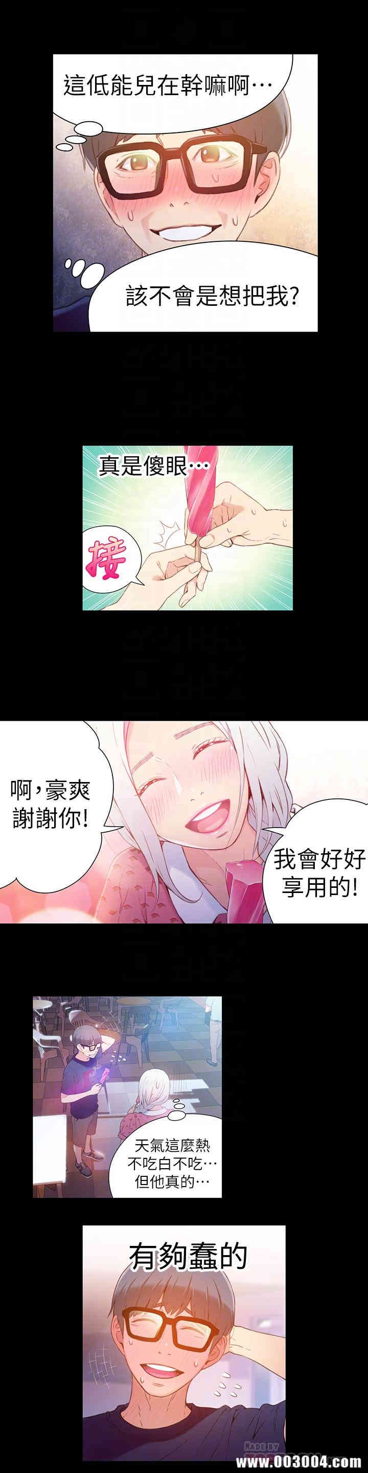 韩国漫画超导体鲁蛇(超级吸引力)韩漫_超导体鲁蛇(超级吸引力)-第12话在线免费阅读-韩国漫画-第4张图片