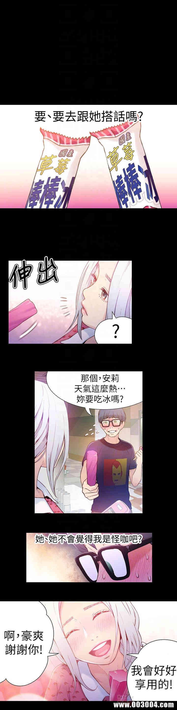 韩国漫画超导体鲁蛇(超级吸引力)韩漫_超导体鲁蛇(超级吸引力)-第12话在线免费阅读-韩国漫画-第8张图片