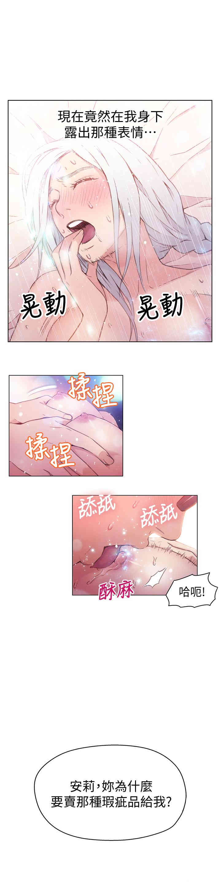 韩国漫画超导体鲁蛇(超级吸引力)韩漫_超导体鲁蛇(超级吸引力)-第12话在线免费阅读-韩国漫画-第19张图片