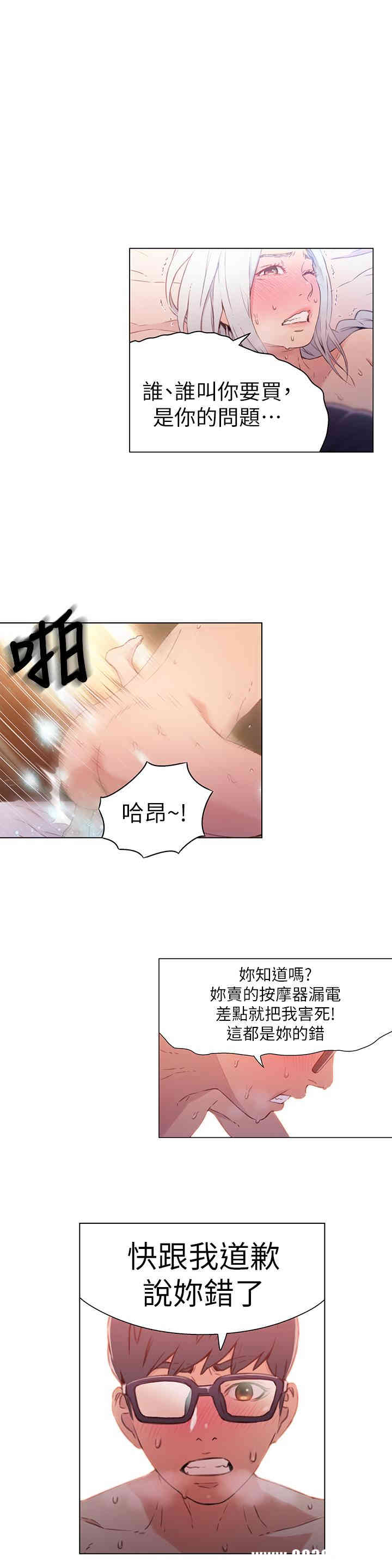 韩国漫画超导体鲁蛇(超级吸引力)韩漫_超导体鲁蛇(超级吸引力)-第12话在线免费阅读-韩国漫画-第20张图片