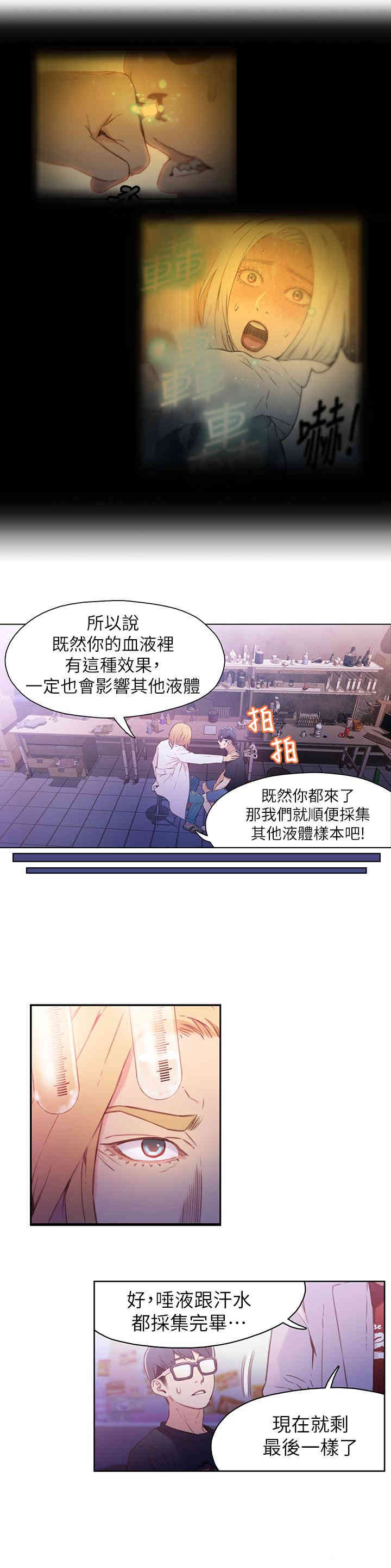 韩国漫画超导体鲁蛇(超级吸引力)韩漫_超导体鲁蛇(超级吸引力)-第13话在线免费阅读-韩国漫画-第15张图片