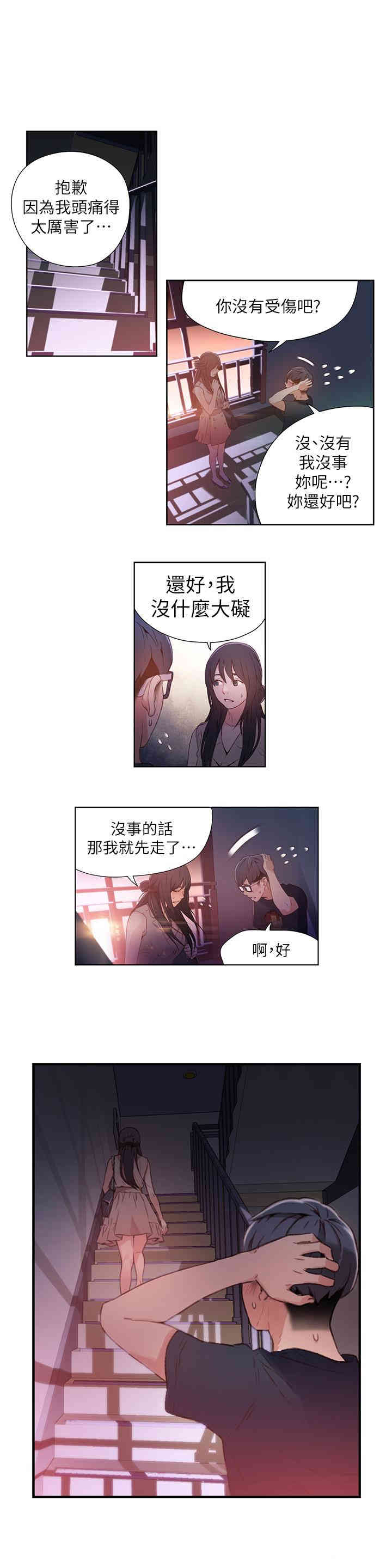 韩国漫画超导体鲁蛇(超级吸引力)韩漫_超导体鲁蛇(超级吸引力)-第14话在线免费阅读-韩国漫画-第3张图片