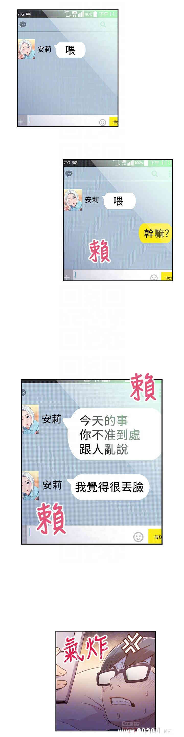 韩国漫画超导体鲁蛇(超级吸引力)韩漫_超导体鲁蛇(超级吸引力)-第14话在线免费阅读-韩国漫画-第8张图片