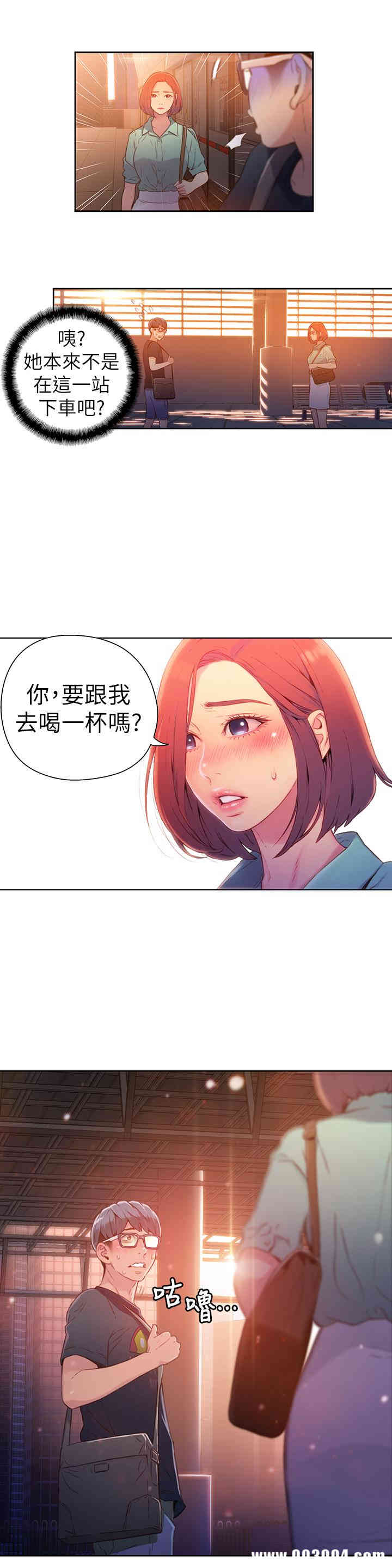 韩国漫画超导体鲁蛇(超级吸引力)韩漫_超导体鲁蛇(超级吸引力)-第15话在线免费阅读-韩国漫画-第15张图片