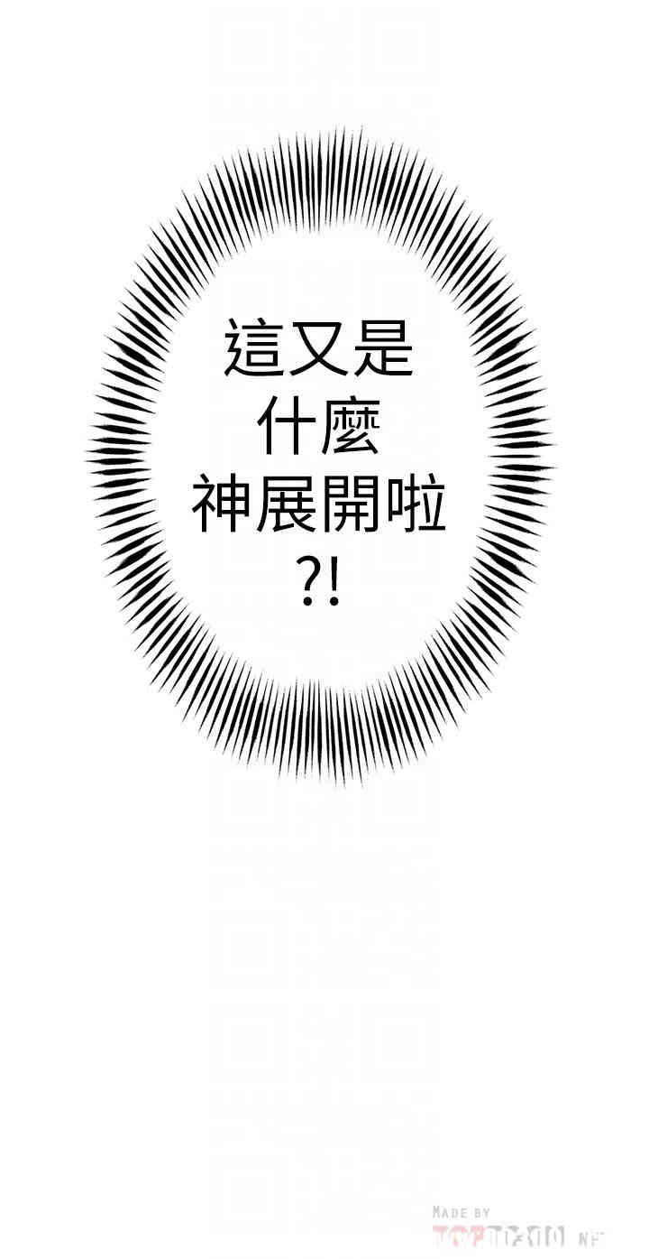 韩国漫画超导体鲁蛇(超级吸引力)韩漫_超导体鲁蛇(超级吸引力)-第15话在线免费阅读-韩国漫画-第16张图片