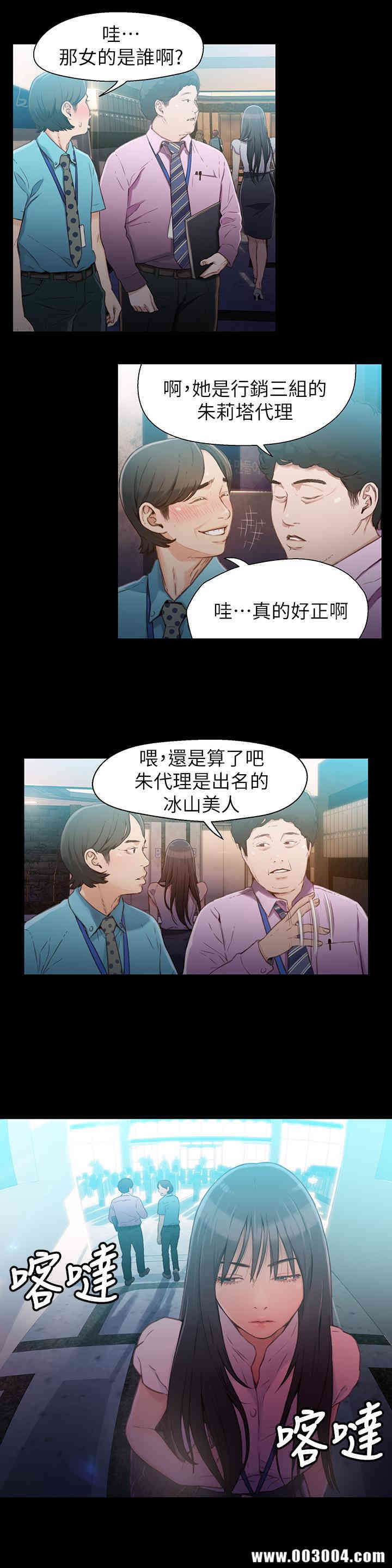 韩国漫画超导体鲁蛇(超级吸引力)韩漫_超导体鲁蛇(超级吸引力)-第18话在线免费阅读-韩国漫画-第7张图片