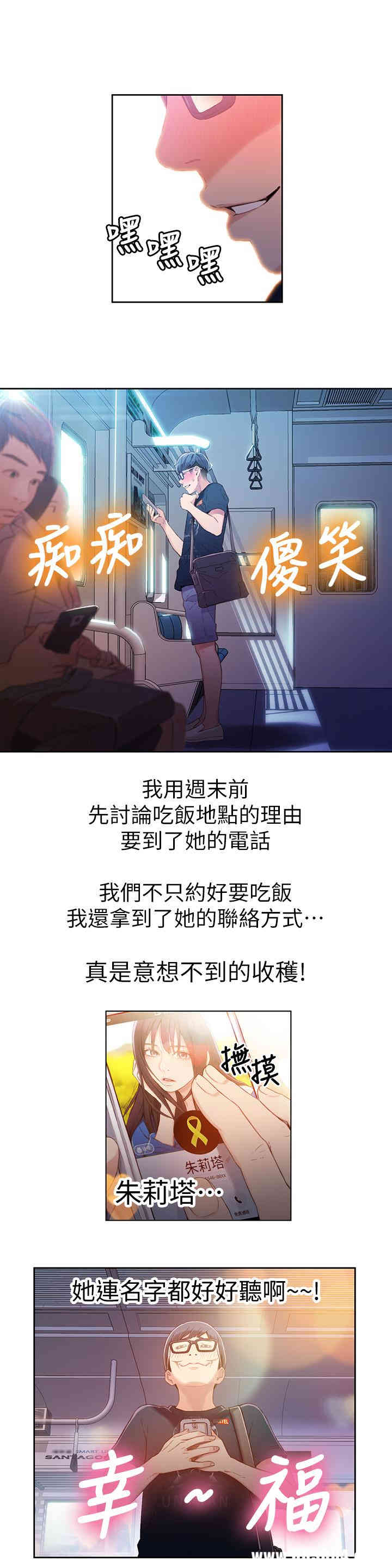 韩国漫画超导体鲁蛇(超级吸引力)韩漫_超导体鲁蛇(超级吸引力)-第19话在线免费阅读-韩国漫画-第13张图片