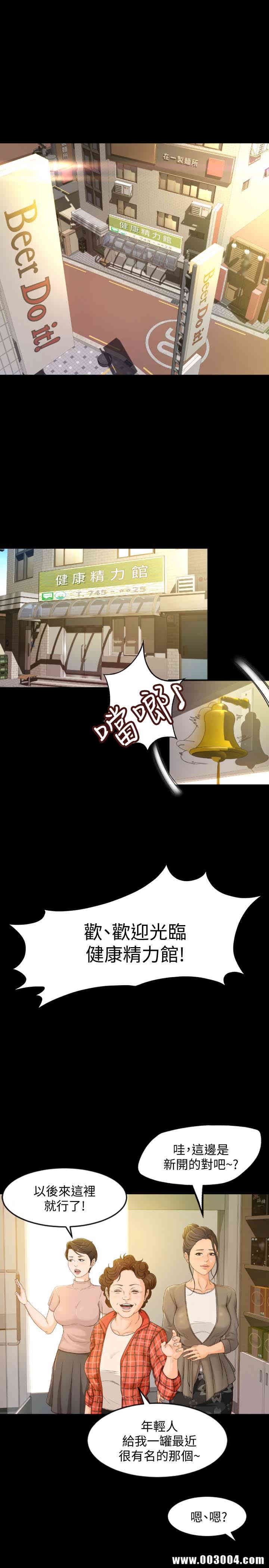 韩国漫画韩漫_超会卖女业务-第一话在线免费阅读-韩国漫画-第1张图片