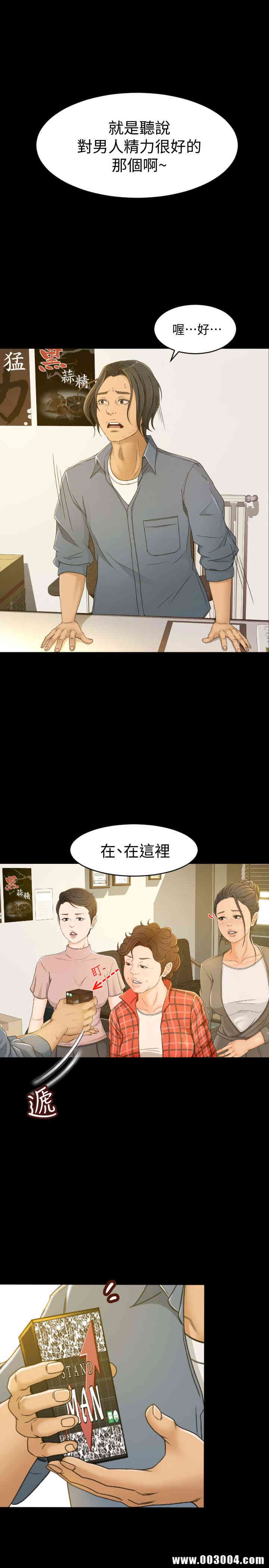 韩国漫画韩漫_超会卖女业务-第一话在线免费阅读-韩国漫画-第2张图片