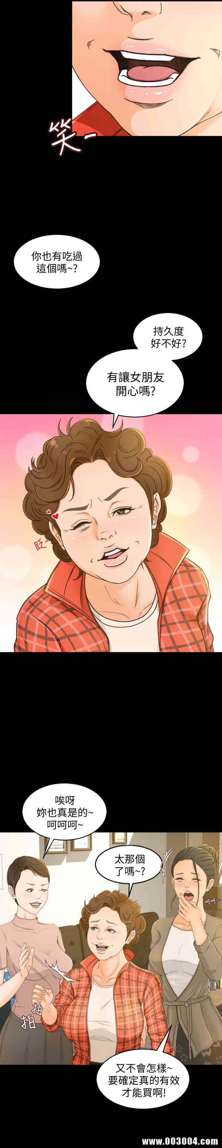 韩国漫画韩漫_超会卖女业务-第一话在线免费阅读-韩国漫画-第3张图片