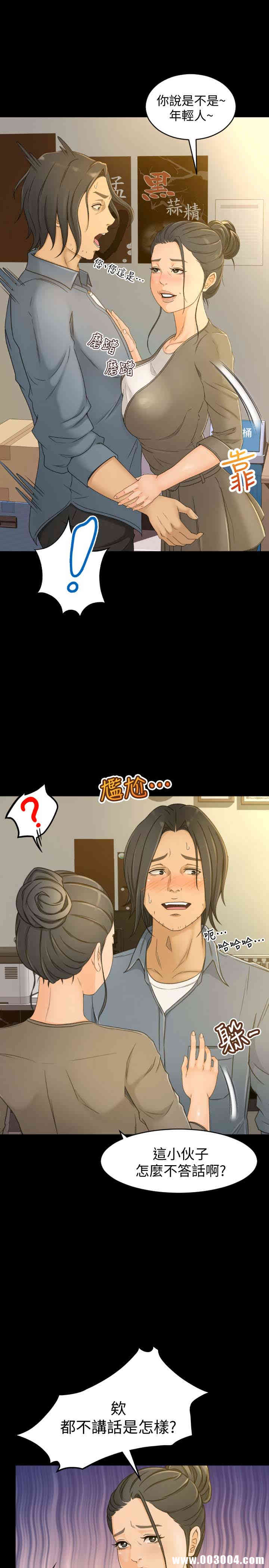 韩国漫画韩漫_超会卖女业务-第一话在线免费阅读-韩国漫画-第4张图片