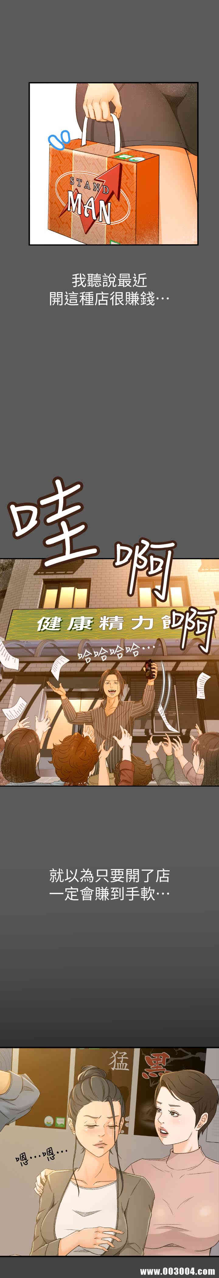韩国漫画韩漫_超会卖女业务-第一话在线免费阅读-韩国漫画-第8张图片
