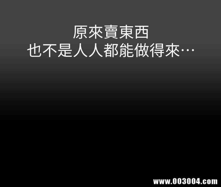 韩国漫画韩漫_超会卖女业务-第一话在线免费阅读-韩国漫画-第9张图片