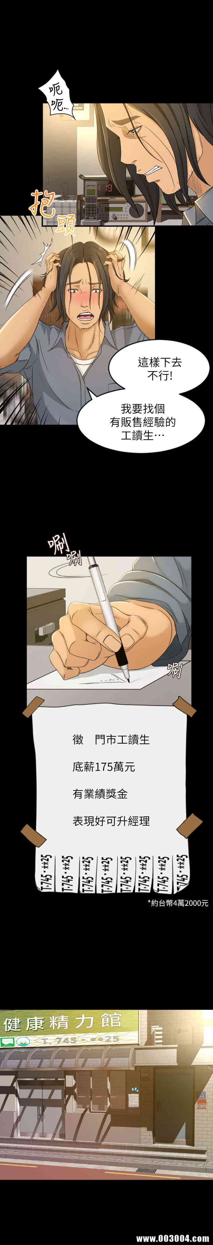 韩国漫画韩漫_超会卖女业务-第一话在线免费阅读-韩国漫画-第10张图片