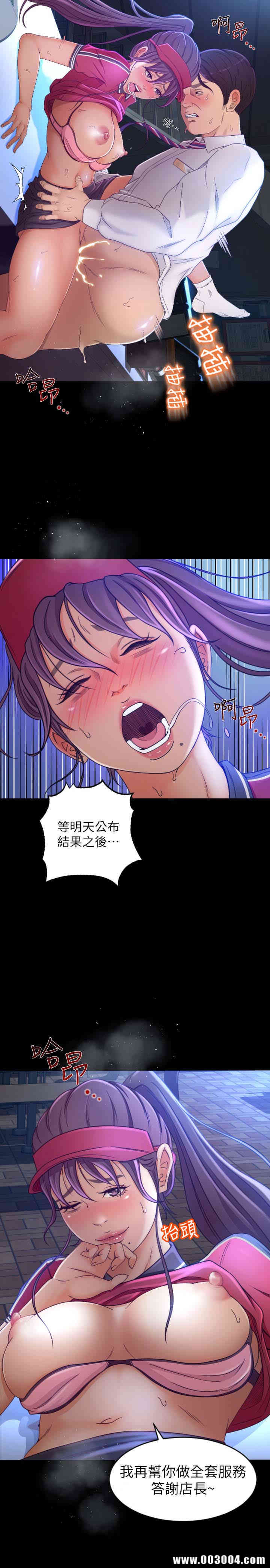 韩国漫画韩漫_超会卖女业务-第一话在线免费阅读-韩国漫画-第16张图片