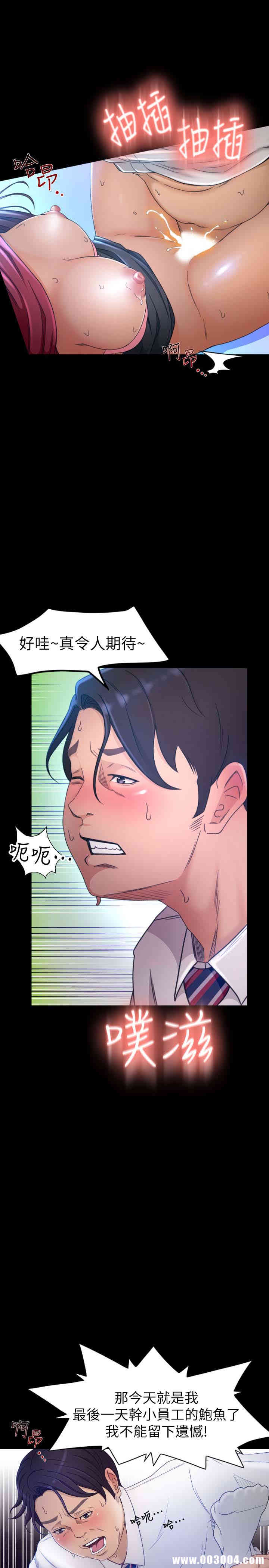 韩国漫画韩漫_超会卖女业务-第一话在线免费阅读-韩国漫画-第17张图片