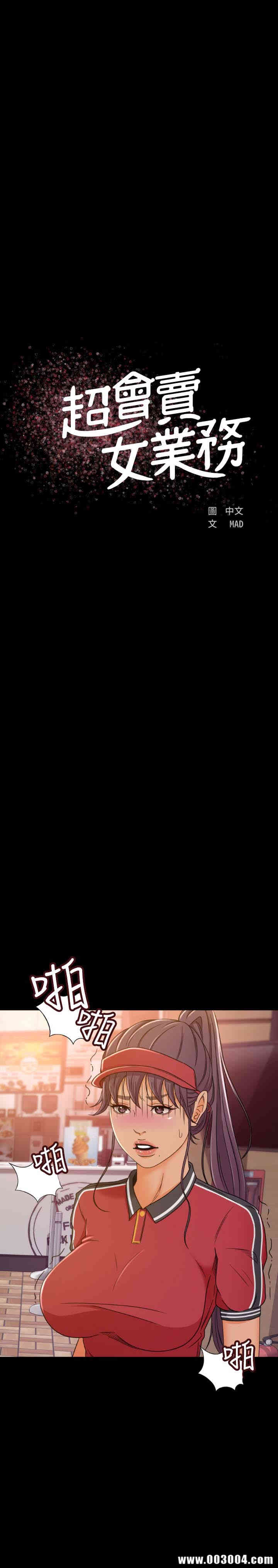 韩国漫画韩漫_超会卖女业务-第一话在线免费阅读-韩国漫画-第21张图片