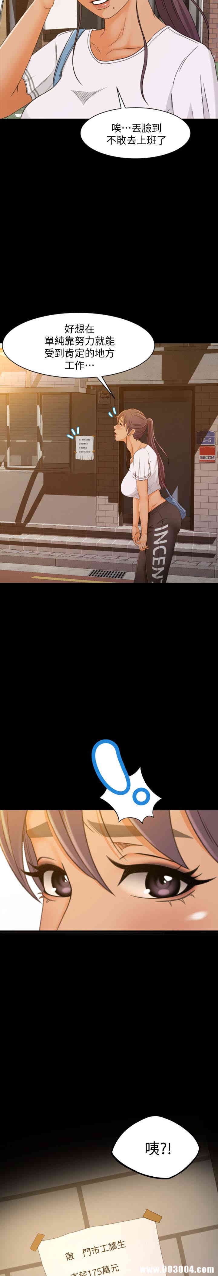 韩国漫画韩漫_超会卖女业务-第一话在线免费阅读-韩国漫画-第26张图片