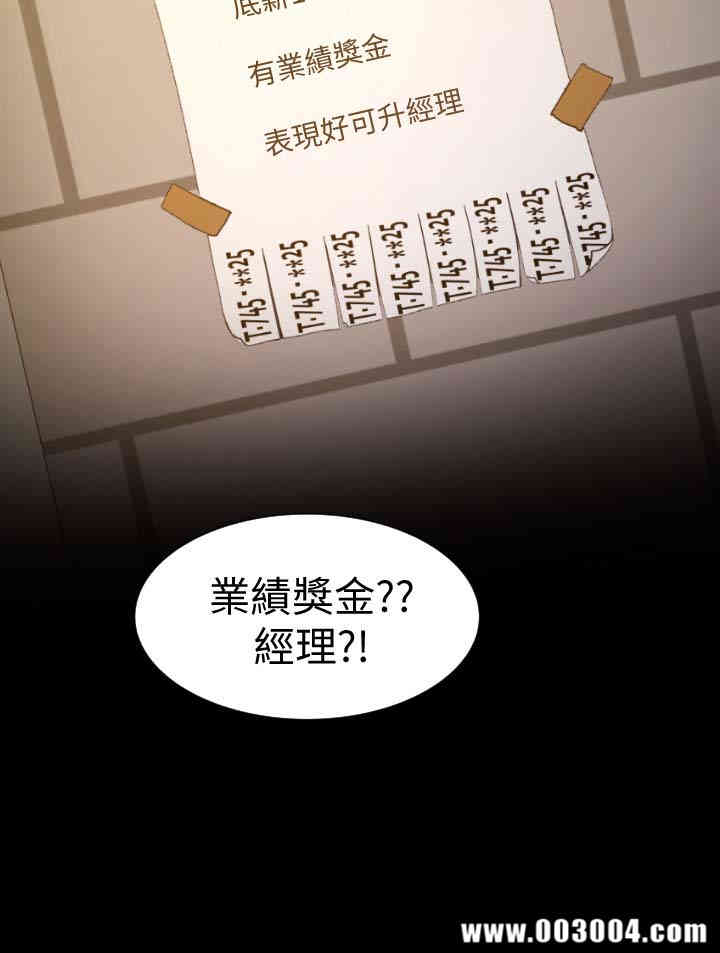 韩国漫画韩漫_超会卖女业务-第一话在线免费阅读-韩国漫画-第27张图片