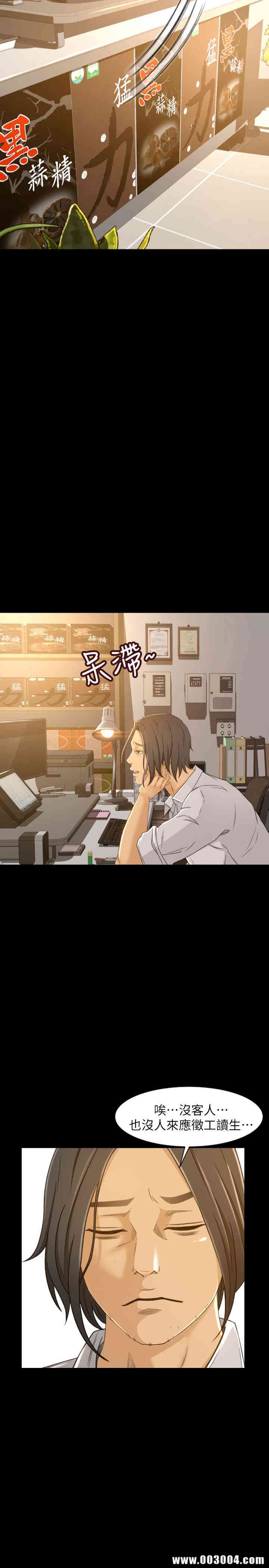 韩国漫画韩漫_超会卖女业务-第一话在线免费阅读-韩国漫画-第29张图片