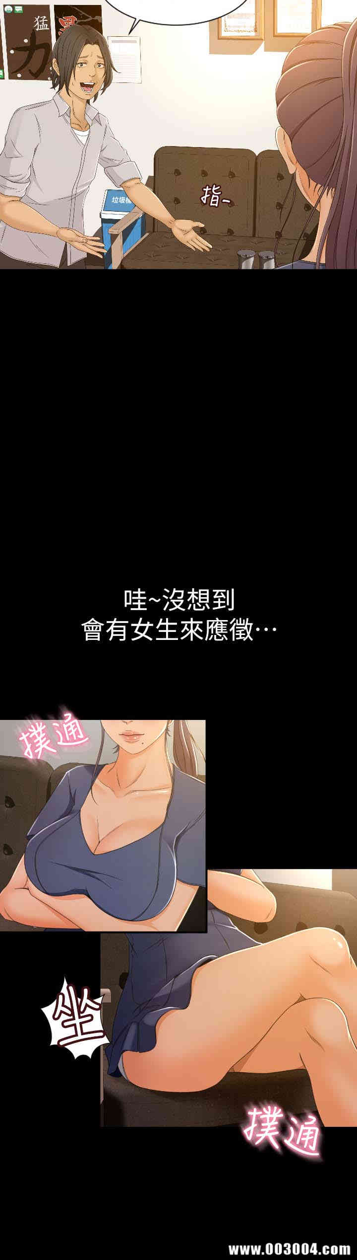 韩国漫画韩漫_超会卖女业务-第一话在线免费阅读-韩国漫画-第32张图片