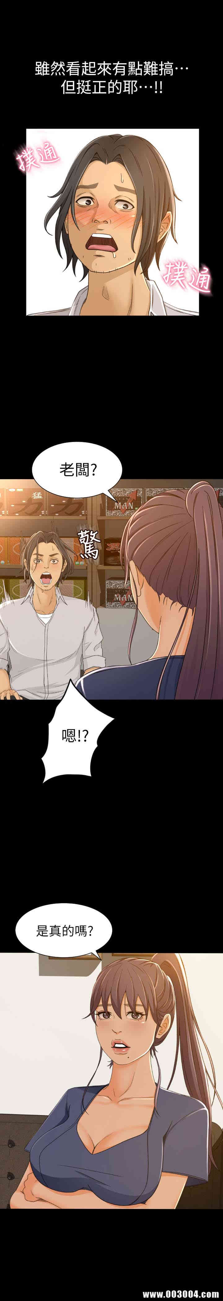 韩国漫画韩漫_超会卖女业务-第一话在线免费阅读-韩国漫画-第33张图片