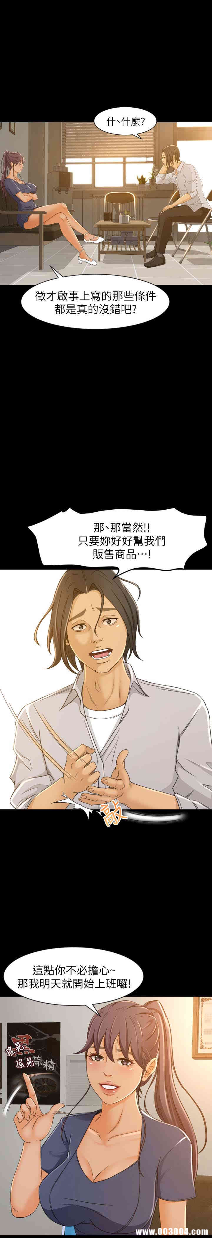 韩国漫画韩漫_超会卖女业务-第一话在线免费阅读-韩国漫画-第34张图片