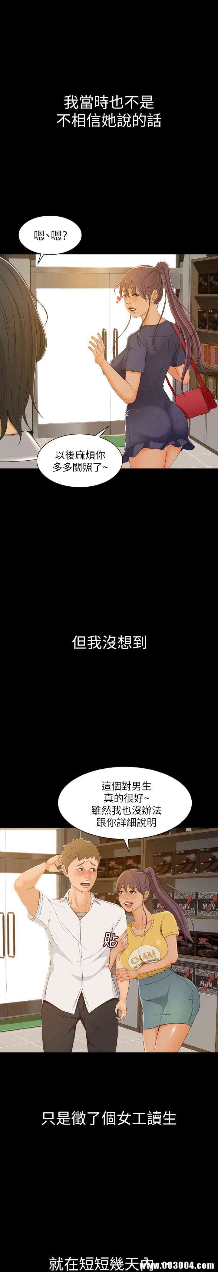 韩国漫画韩漫_超会卖女业务-第一话在线免费阅读-韩国漫画-第36张图片