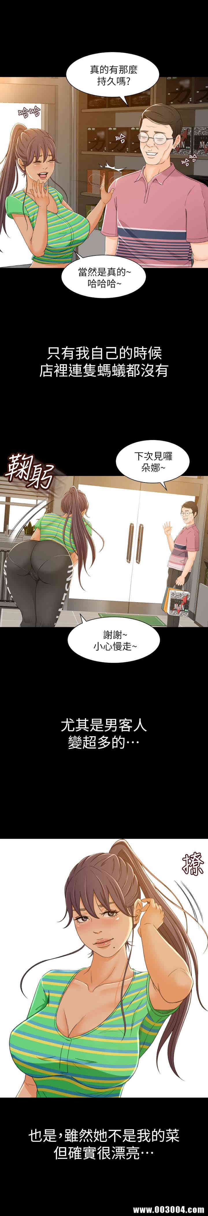 韩国漫画韩漫_超会卖女业务-第一话在线免费阅读-韩国漫画-第38张图片