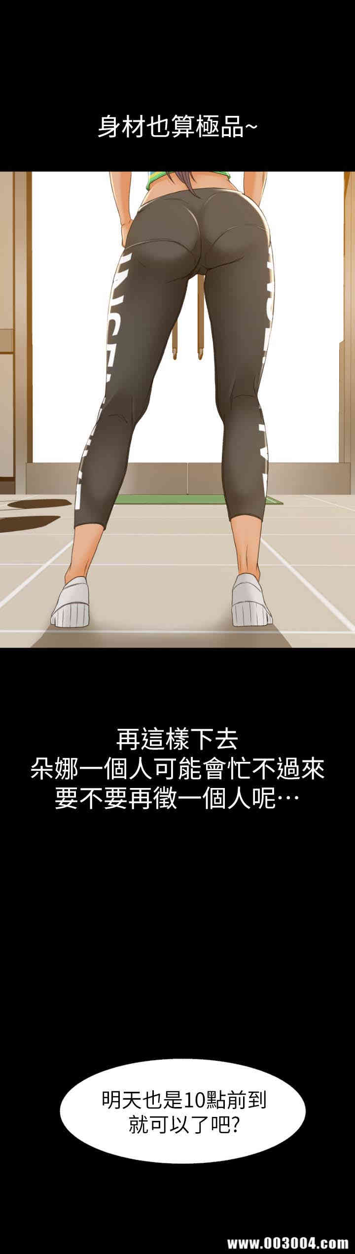 韩国漫画韩漫_超会卖女业务-第一话在线免费阅读-韩国漫画-第39张图片