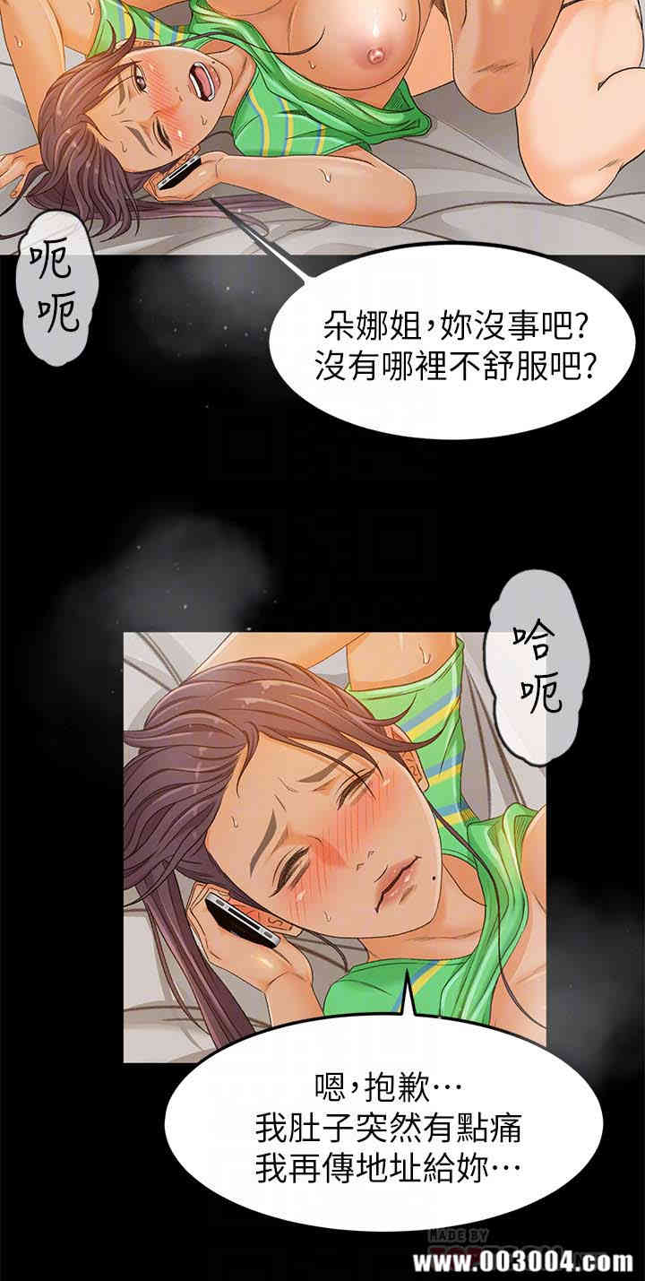 韩国漫画韩漫_超会卖女业务-第2话在线免费阅读-韩国漫画-第11张图片