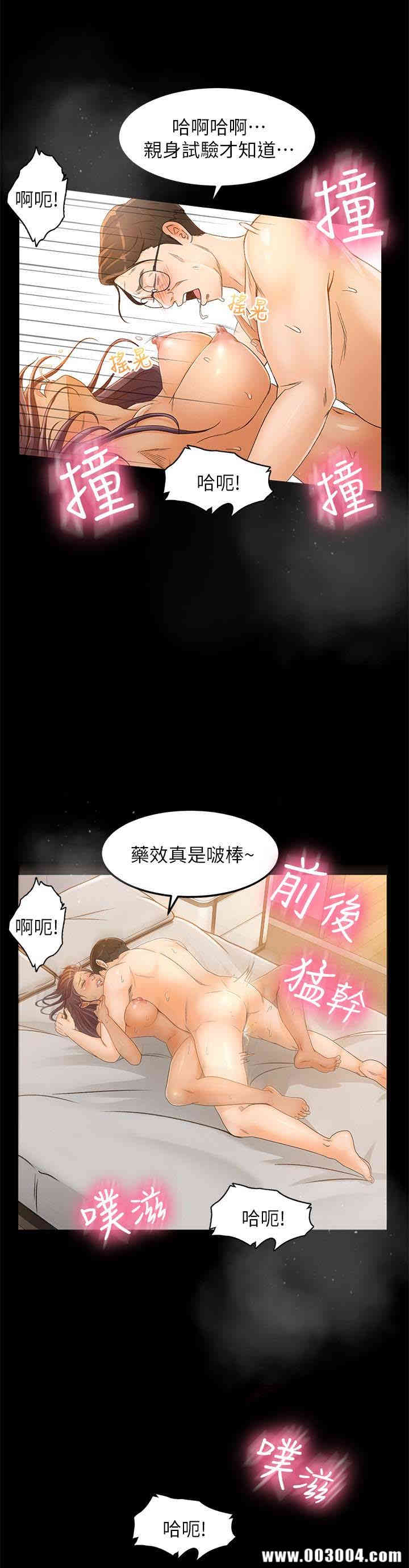 韩国漫画韩漫_超会卖女业务-第2话在线免费阅读-韩国漫画-第18张图片