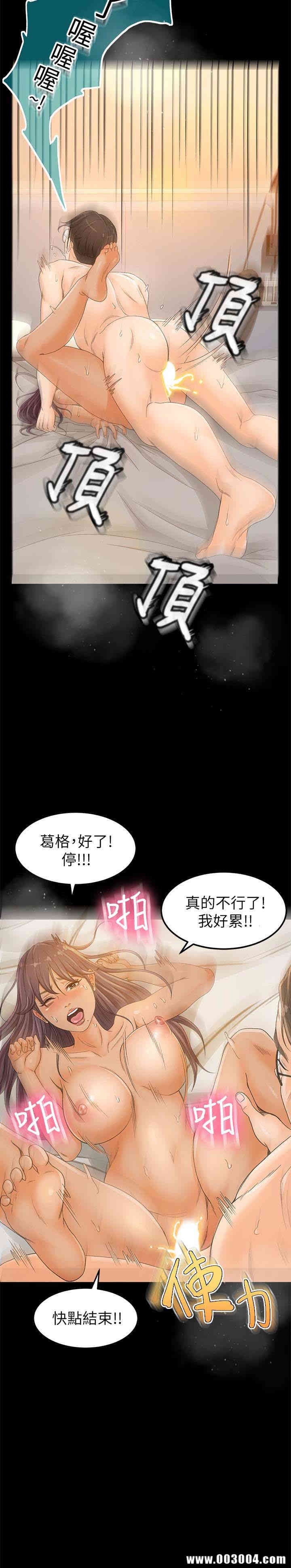 韩国漫画韩漫_超会卖女业务-第2话在线免费阅读-韩国漫画-第20张图片