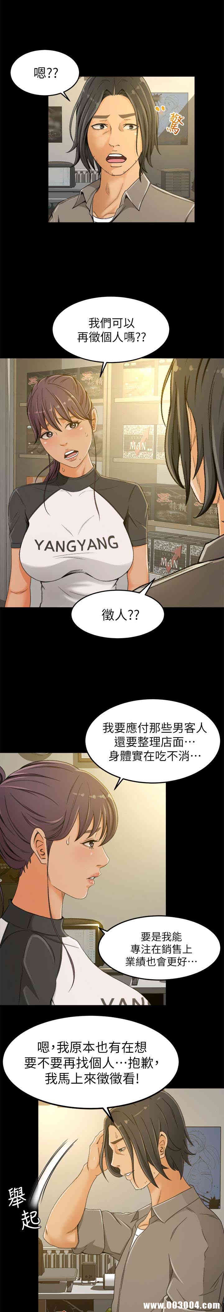韩国漫画韩漫_超会卖女业务-第2话在线免费阅读-韩国漫画-第24张图片