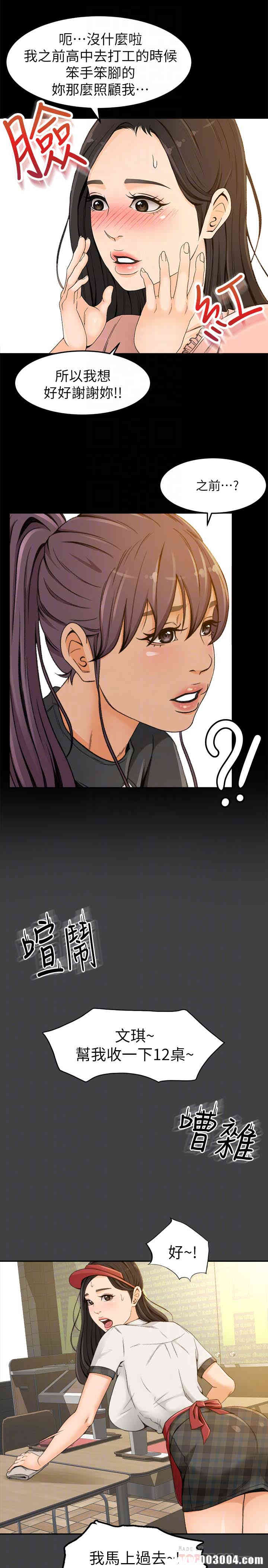 韩国漫画韩漫_超会卖女业务-第2话在线免费阅读-韩国漫画-第29张图片