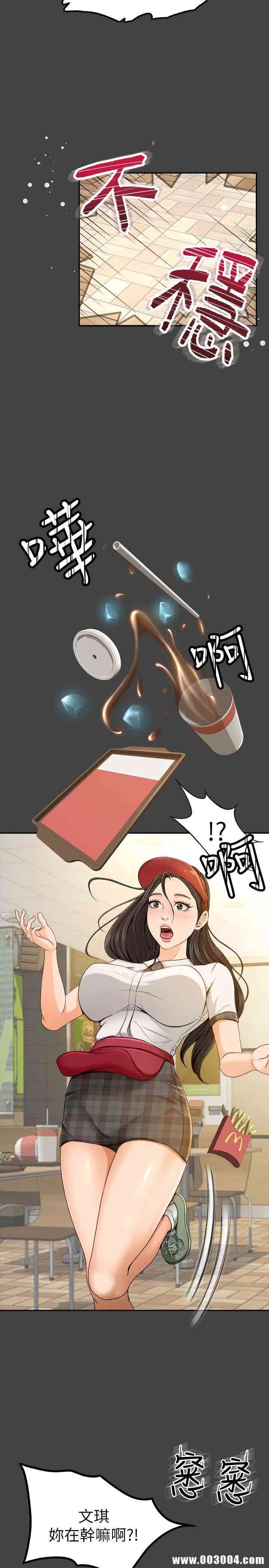 韩国漫画韩漫_超会卖女业务-第2话在线免费阅读-韩国漫画-第30张图片