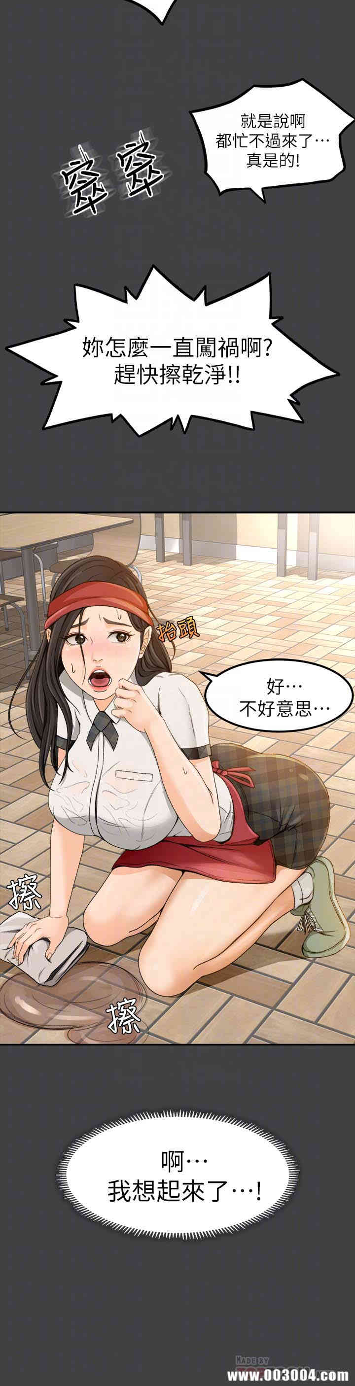 韩国漫画韩漫_超会卖女业务-第2话在线免费阅读-韩国漫画-第31张图片