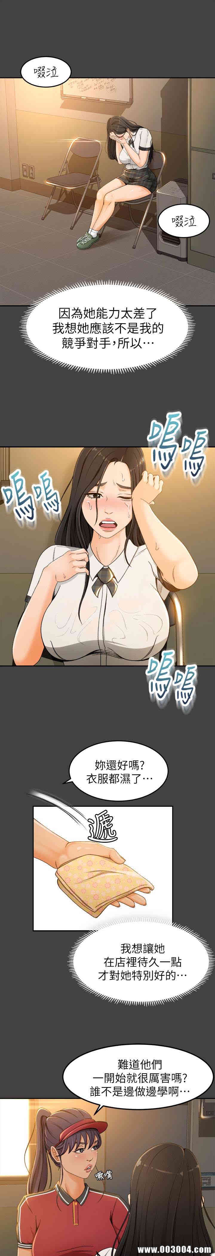 韩国漫画韩漫_超会卖女业务-第2话在线免费阅读-韩国漫画-第32张图片