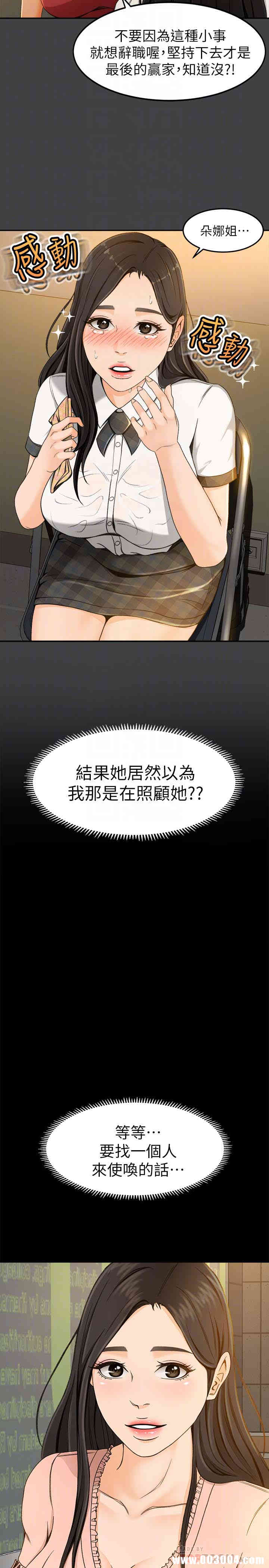 韩国漫画韩漫_超会卖女业务-第2话在线免费阅读-韩国漫画-第33张图片