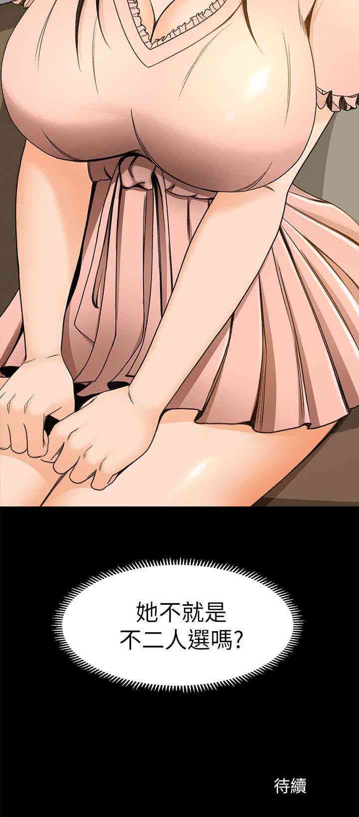 韩国漫画韩漫_超会卖女业务-第2话在线免费阅读-韩国漫画-第34张图片