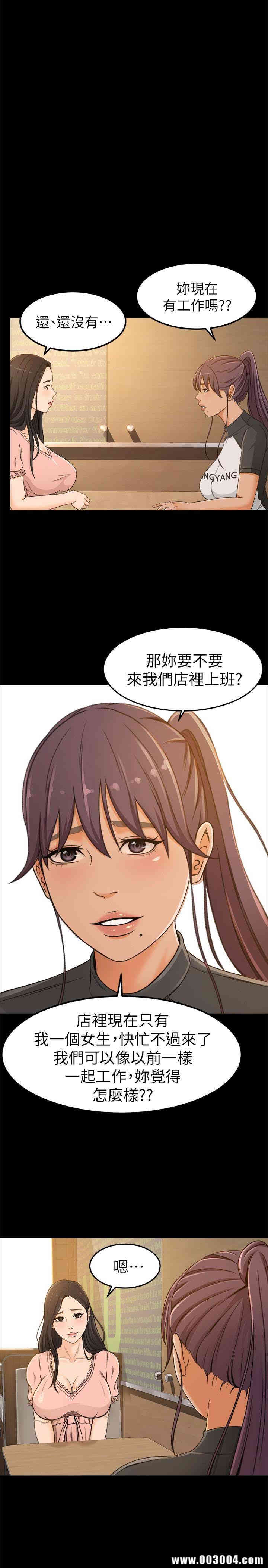 韩国漫画韩漫_超会卖女业务-第3话在线免费阅读-韩国漫画-第3张图片