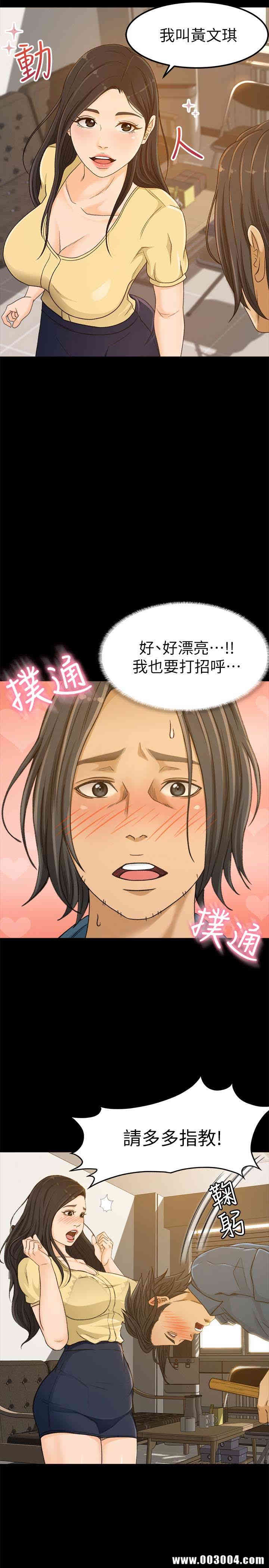 韩国漫画韩漫_超会卖女业务-第3话在线免费阅读-韩国漫画-第9张图片