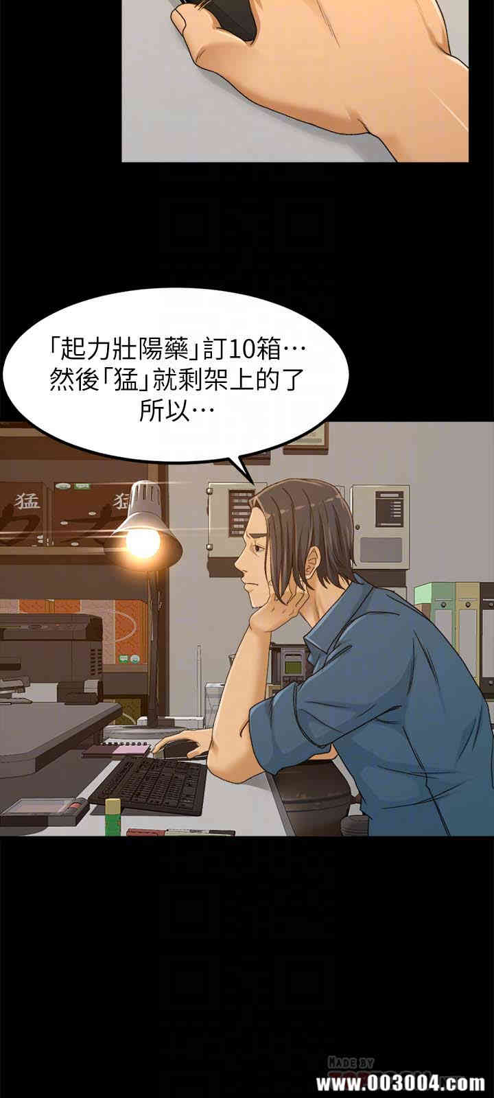 韩国漫画韩漫_超会卖女业务-第3话在线免费阅读-韩国漫画-第11张图片