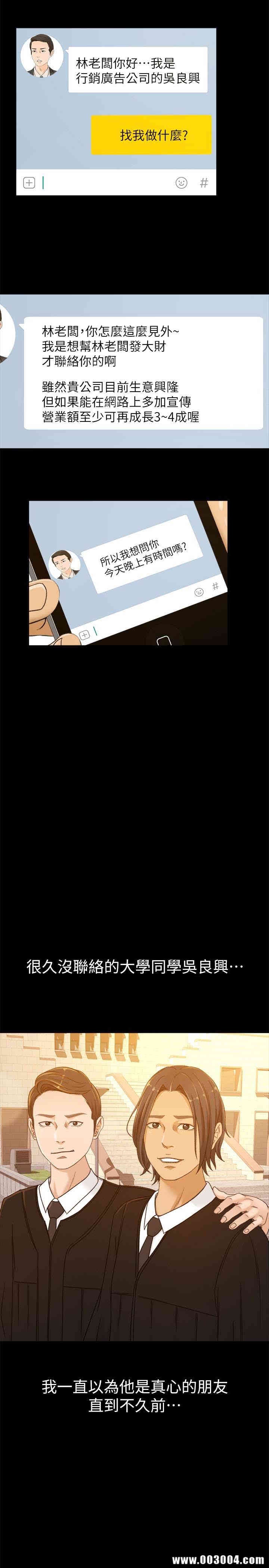 韩国漫画韩漫_超会卖女业务-第3话在线免费阅读-韩国漫画-第13张图片