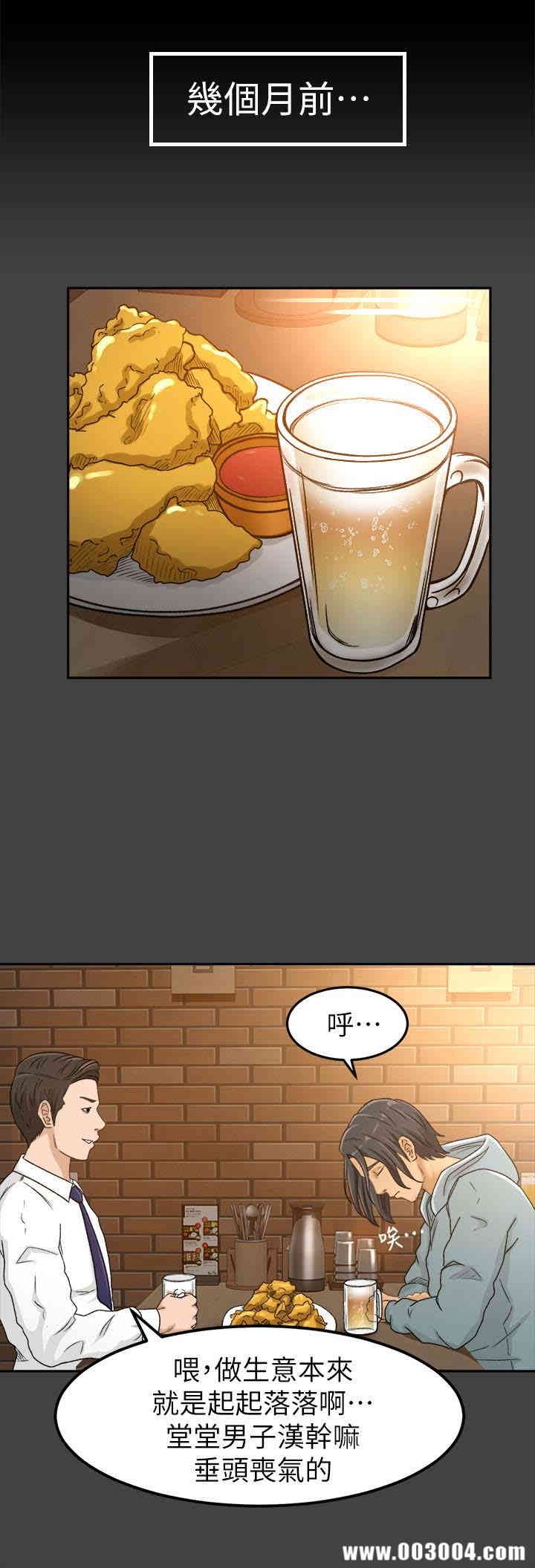 韩国漫画韩漫_超会卖女业务-第3话在线免费阅读-韩国漫画-第14张图片