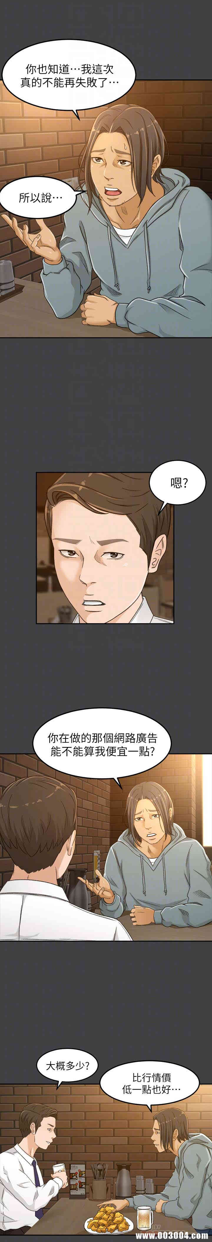 韩国漫画韩漫_超会卖女业务-第3话在线免费阅读-韩国漫画-第15张图片