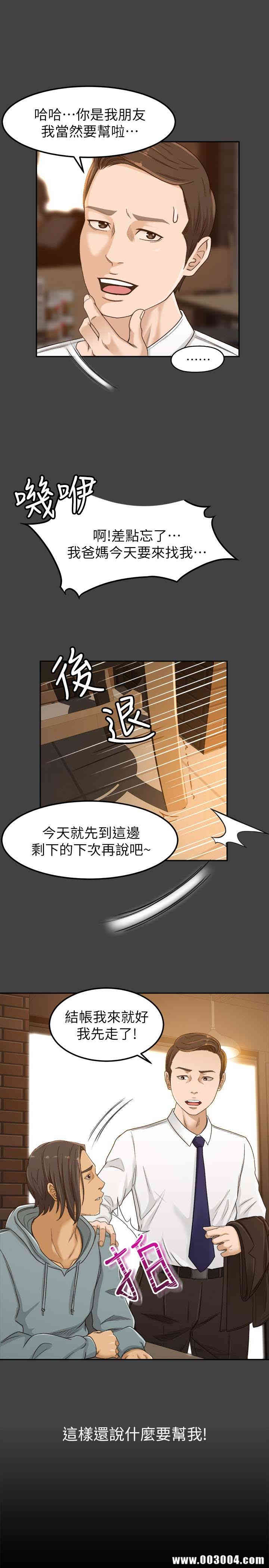 韩国漫画韩漫_超会卖女业务-第3话在线免费阅读-韩国漫画-第16张图片