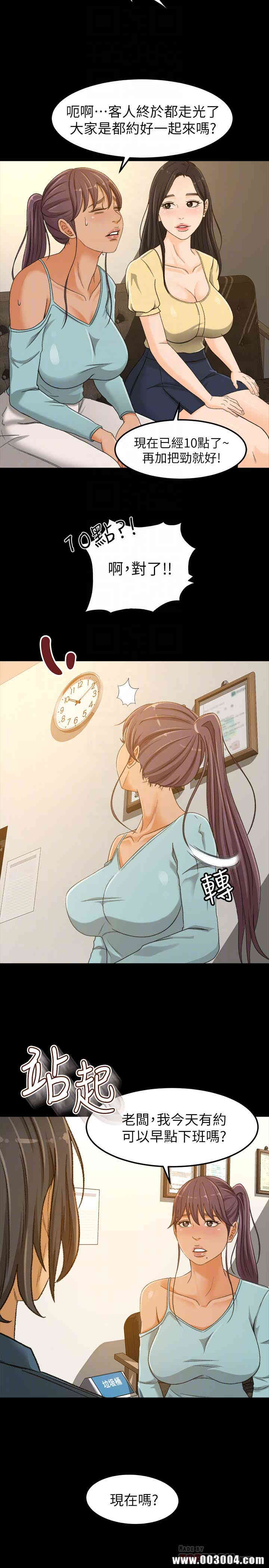 韩国漫画韩漫_超会卖女业务-第3话在线免费阅读-韩国漫画-第19张图片